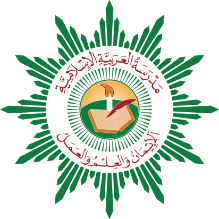 madrasah al arabiah logo